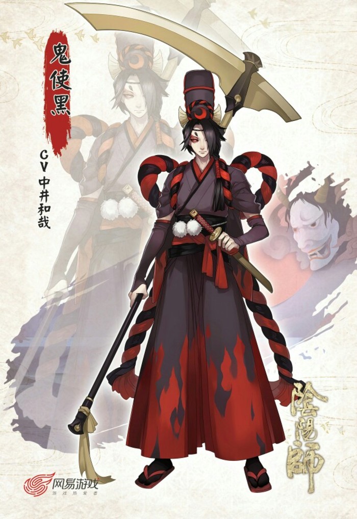 【瓶子杂货】网易阴阳师 鬼使黑镰刀短刀 cosplay道具