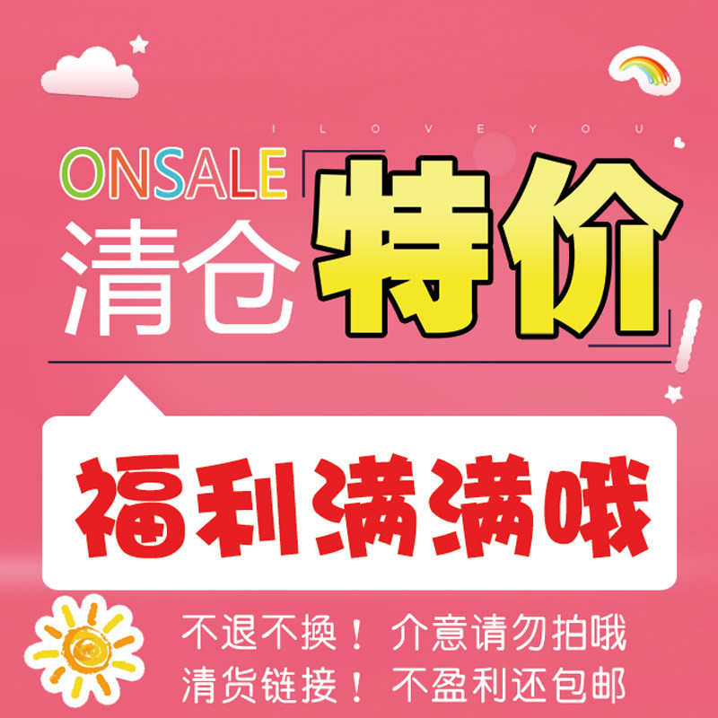 一折舒儿丝shills_清仓处理介意慎拍 不退不换 全场满50包邮 购买请