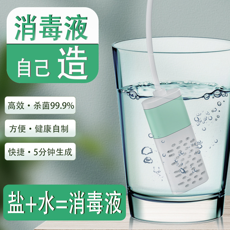 次氯酸水发生器自制消毒水生成器电解消毒水机便携式消毒液制造机