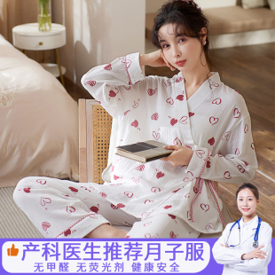 月子服夏季薄款产后100%纯棉春秋款可外穿孕妇家居服哺乳睡衣女LX