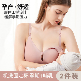 哺乳文胸怀孕期聚拢防下垂无痕孕妇内衣大码前开扣喂奶专用薄款夏