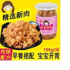 爱尝儿童肉松宝宝辅食罐装寿司猪肉松营养零食品香酥美味150g特价