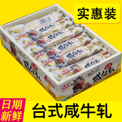 嚼爽台式花生咸牛轧奶糖软糖喜糖年货台湾口味零食368g盒