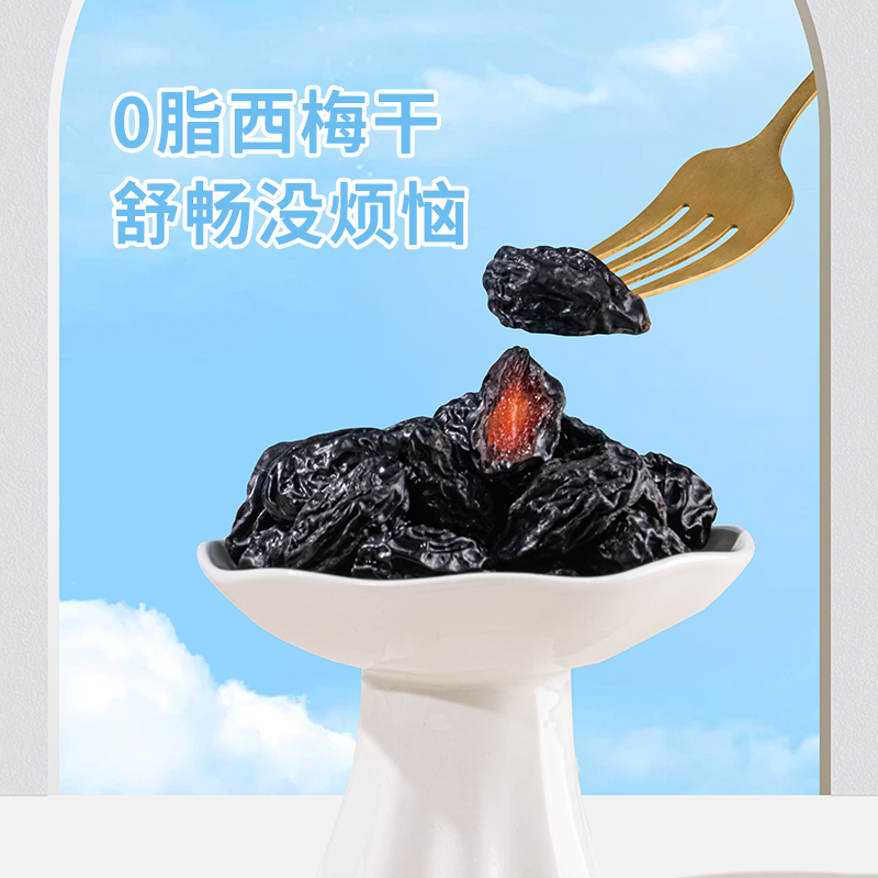 北纬纯净食品|新疆特产原味西梅干大颗粒低卡低脂独立小包装350g