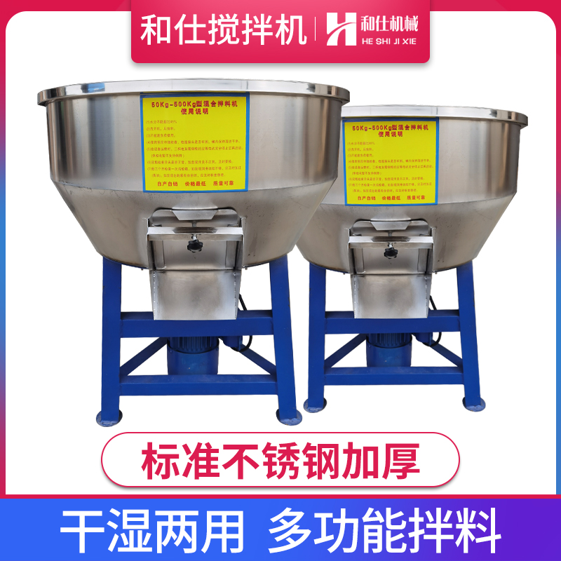 饲料搅拌机拌料机养殖场干湿两用小型家用220v不锈钢猪用设备拌种|ruв категории оборудование/инструменты, машины и оборудование, Другие машины и оборудование (новый) - от Buy2taobao.com для оказания профессиональной услуги покупки агента Taobao