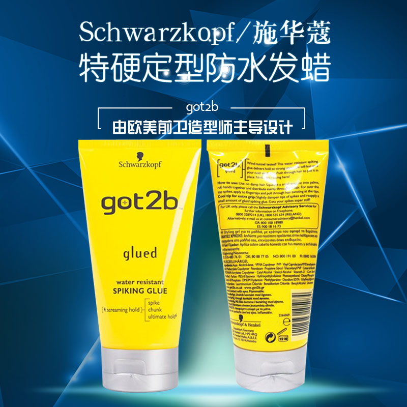 U.S.A schwarzkopf Schwarzkopf Got2b Glued Pomade? Hair gel Spray modellingin the Hair Care/Wig , Hair Styling category - from Buy2taobao.com to provide professional Taobao agent buy service
