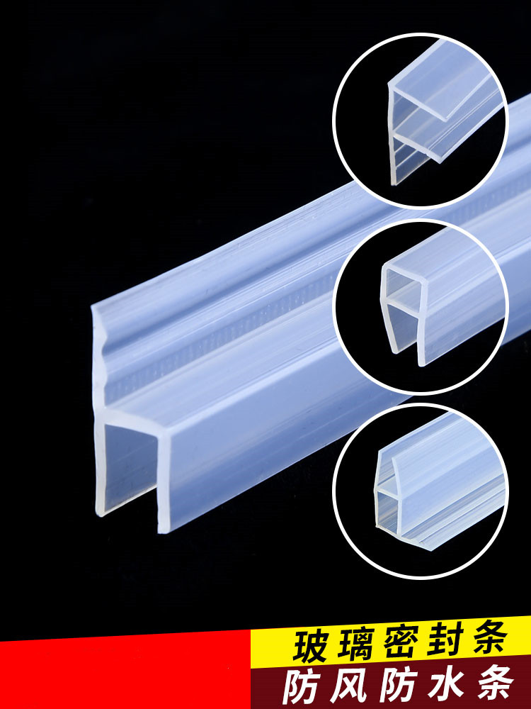 加厚h玻璃门密封条无框窗缝封边浴室u型磁吸防风撞淋浴房挡水胶条