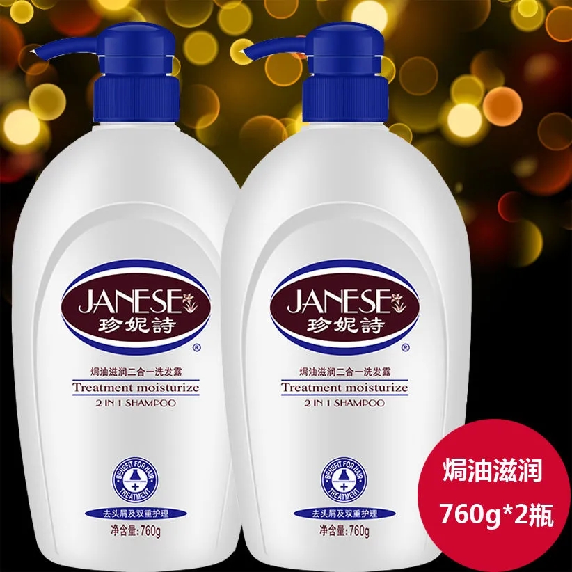 JANESE/珍妮诗清爽止痒二合一2瓶x760g洗发露/去头屑男女洗发水