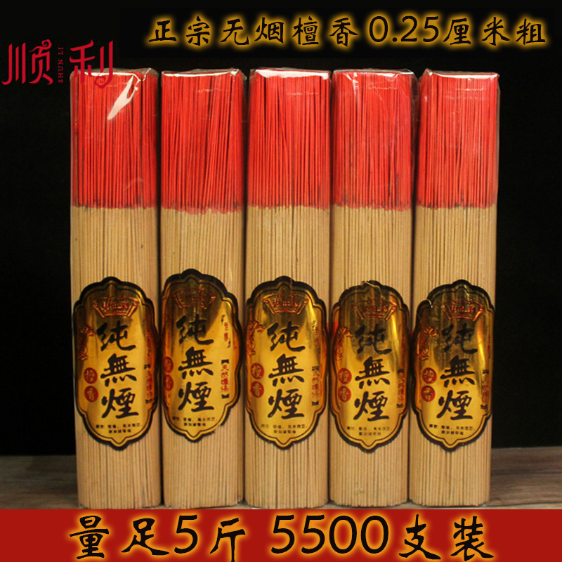 tasteless Incense smokeless India Laoshan Sandalwood Joss stick natural Buddhist household Aloe Buddha Bamboo stick incensein the Care cleaners/Sanitary napkins/Paper/Aromatherapy , Aroma supplies , Aroma Spice category - from Buy2taobao.com to provide professional Taobao agent buy service