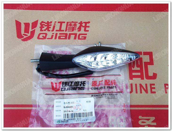 原厂配件 欧版黄龙BN600 黄龙 BJ600GS 前/后转向灯|ruв категории мотоцикл/оборудование/аксессуары, других поставок мотоциклов - от Buy2taobao.com для оказания профессиональной услуги покупки агента Taobao