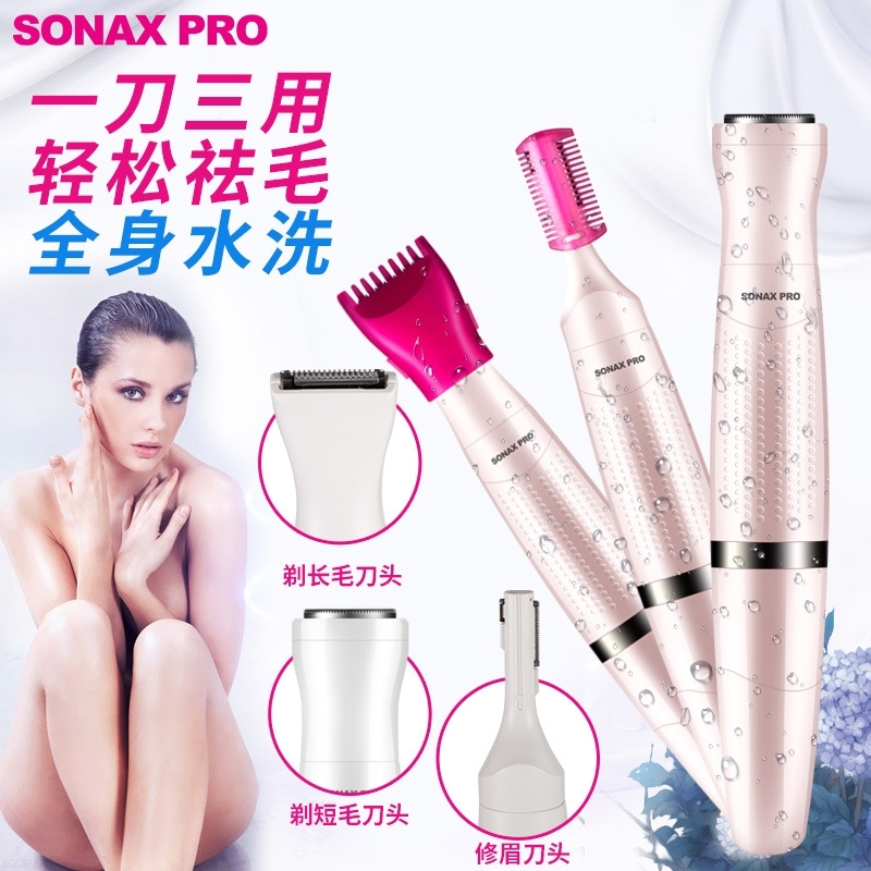 抖音器刮毛刀腋下私处唇毛多功能三合一电动器女士剃毛脱毛SONAX在类目 个人护理/保健/按摩器材, 美体瘦身, 女士脱毛/剃毛器中 - 来自Buy2taobao.com提供专业的淘宝代购服务