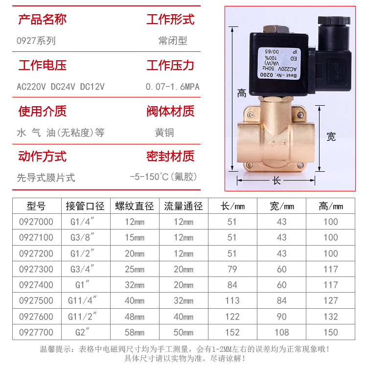 0927常闭空压机先导式电磁阀高压1.6Mpa高温150度压缩空气2分螺纹