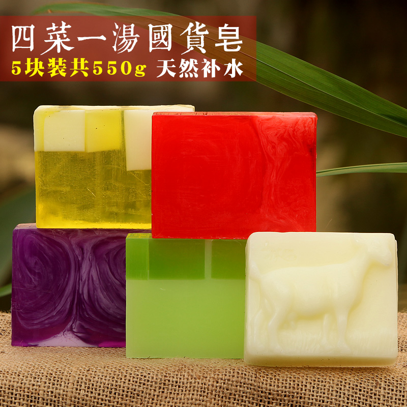 5块装 林蝶天然礼物破相皂精油皂洗洁面手工皂洁面香皂补水抗痘在类目 美容护肤/美体/精油, 精油芳疗, 手工皂/精油皂中 - 来自Buy2taobao.com提供专业的淘宝代购服务