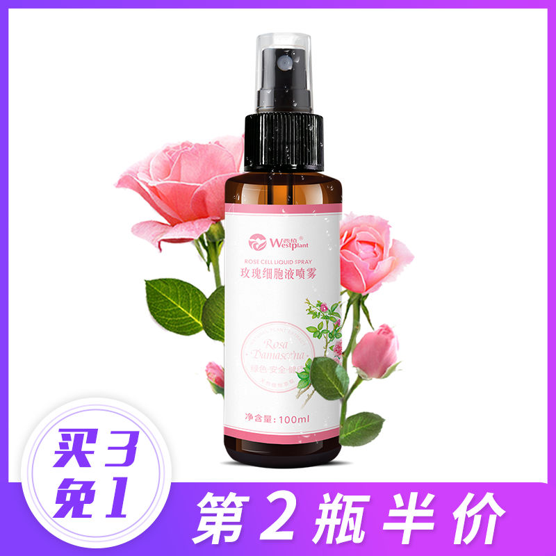 云南玫瑰细胞液原液大马士革玫瑰纯露水喷雾天然收缩毛孔正品|ruв категории Средства для ухода за собой, эфирные масла Ароматерапия, Hydrosol/Норфолк - от Buy2taobao.com для оказания профессиональной услуги покупки агента Taobao