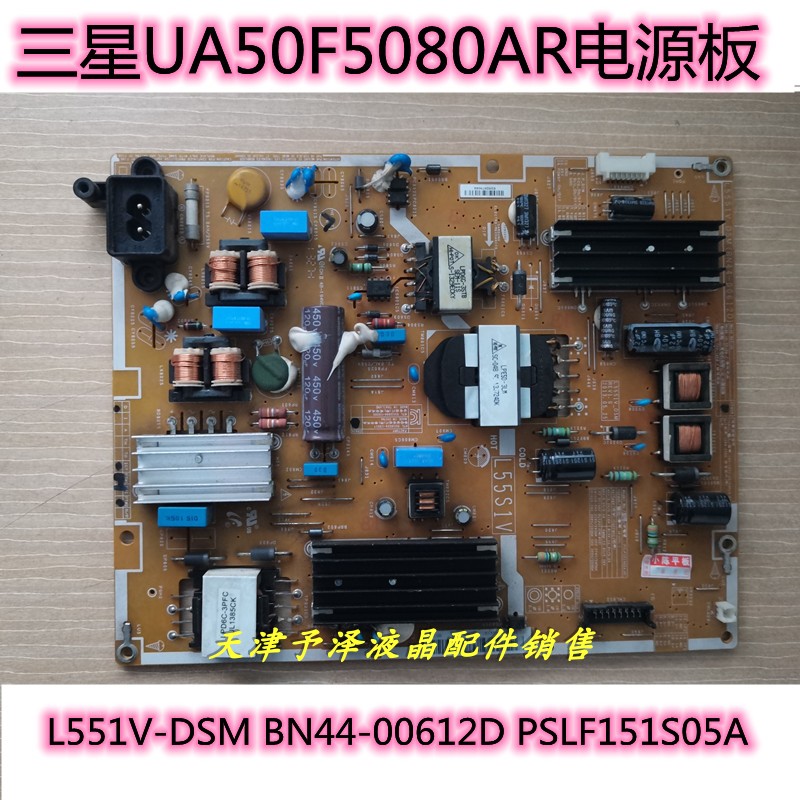 三星UA50F5080AR 55F6800AJ电源板BN44-00612D/A/B/C PSLF151S05A在类目 3C数码配件, 电子元器件市场, 电子元件, PCB电路板/印刷线路板中 - 来自Buy2taobao.com提供专业的淘宝代购服务