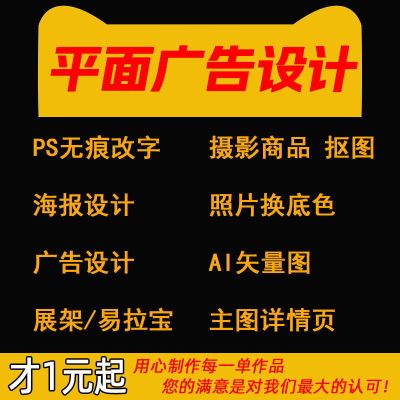 美工p图修图ps精修照片换底颜色 AI矢量海报图制做图无痕去字水印