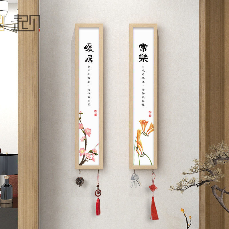 起贝 暖居字画梅花挂画玄关鞋柜收纳挂钩新中式装饰画客厅墙壁画