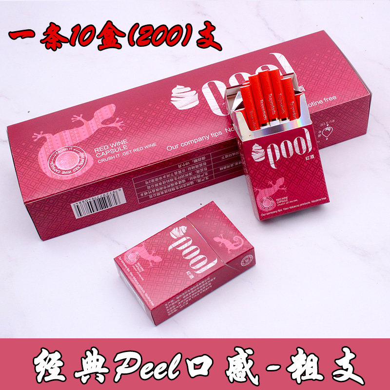正品红百乐peel红酒七星蓝莓爆珠男女烟艾喜铁塔猫非烟草专卖烟茶