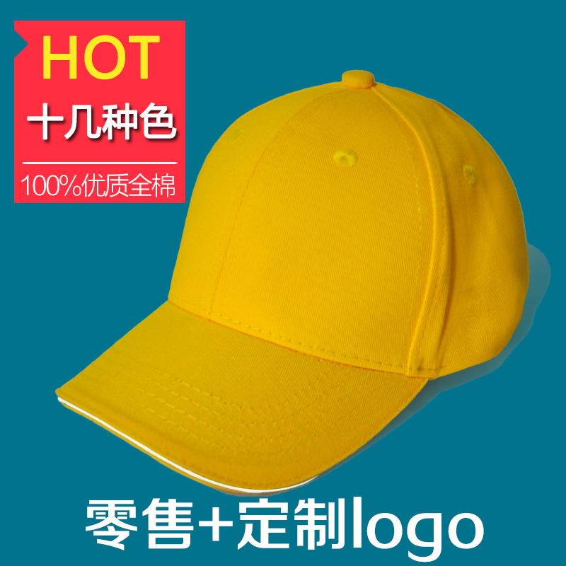 student Small yellow cap kindergarten Customized printing Embroidery blank Cotton children Baseball cap men and women Child customizedin the Accessories/Leather belt/Hat/Muffler , Hat category - from Buy2taobao.com to provide professional Taobao agent buy service