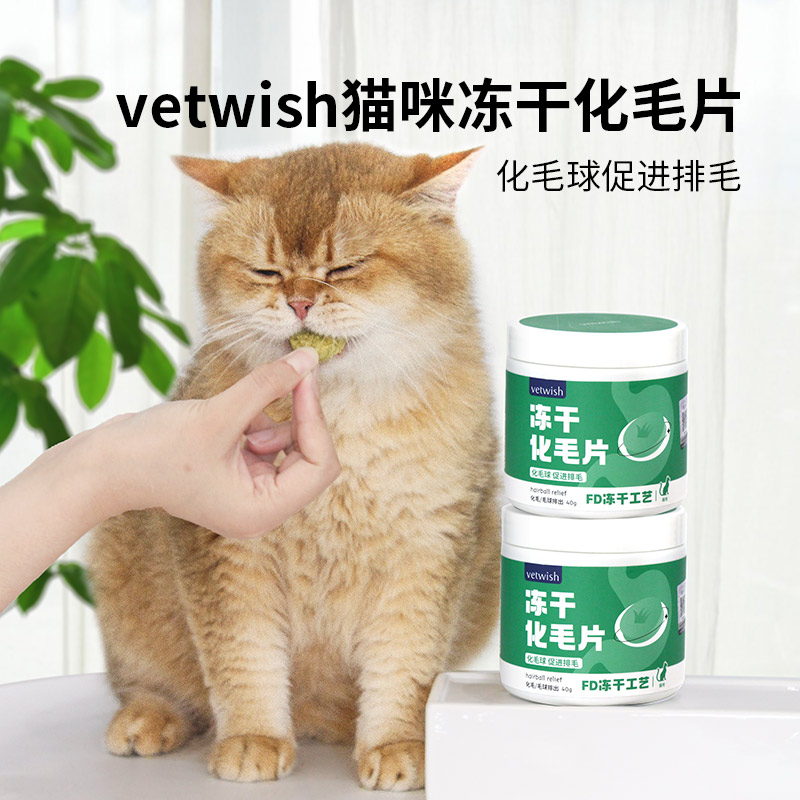 vetwish化毛猫草片冻干粒猫咪专用化毛球饼干唯特仕成猫幼猫零食