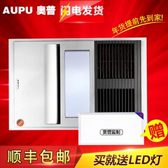 奥普风暖 照明换气多功能集成吊顶纯平QDP5020Apvc石膏板专用取暖