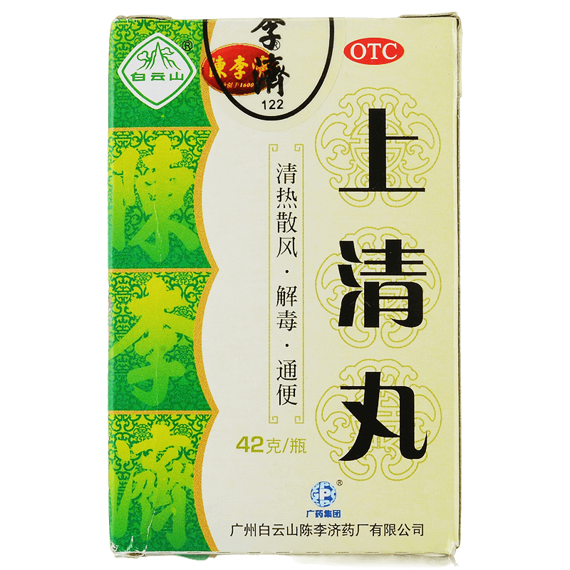 陈李济上清丸42g牙龈头晕头痛上火清热解毒通便