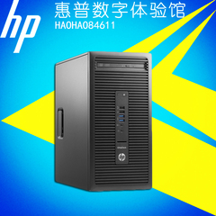 HP/惠普  705 G1 SFF  a4-7300b 4g   商用台式机 办公电脑  主机