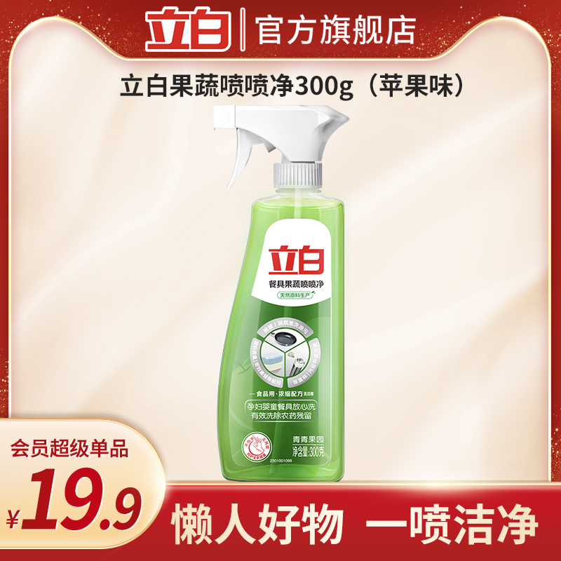 [member super Single product Liby tableware Fruits and vegetables Penpen Detergent food concentrate formula Sprayin the Care cleaners/Sanitary napkins/Paper/Aromatherapy , Family environment cleaner , 果蔬专用清洁剂 category - from Buy2taobao.com to provide professional Taobao agent buy service