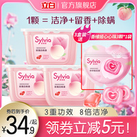 立白香维娅洗衣凝珠洗衣球玫瑰白桃持久留香香水香味洗衣液家庭装