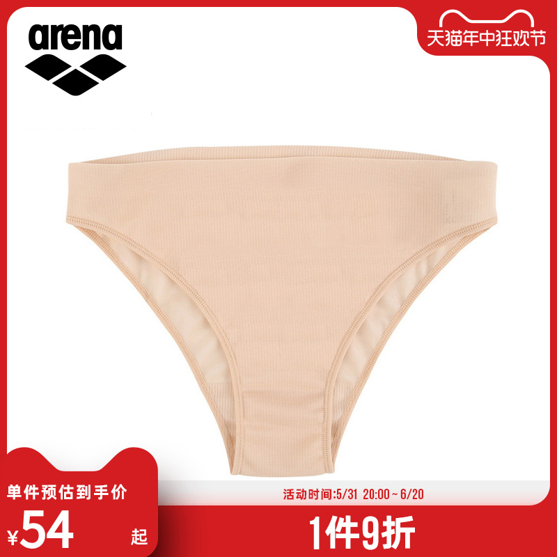 arena阿瑞娜女士游泳专用内裤三