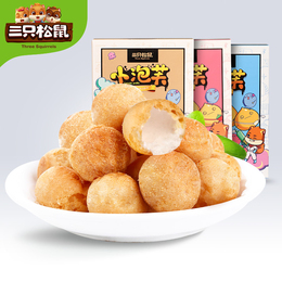 满减【三只松鼠_小泡芙60gx2盒】早餐饼干夹心泡芙球网红吃货零食