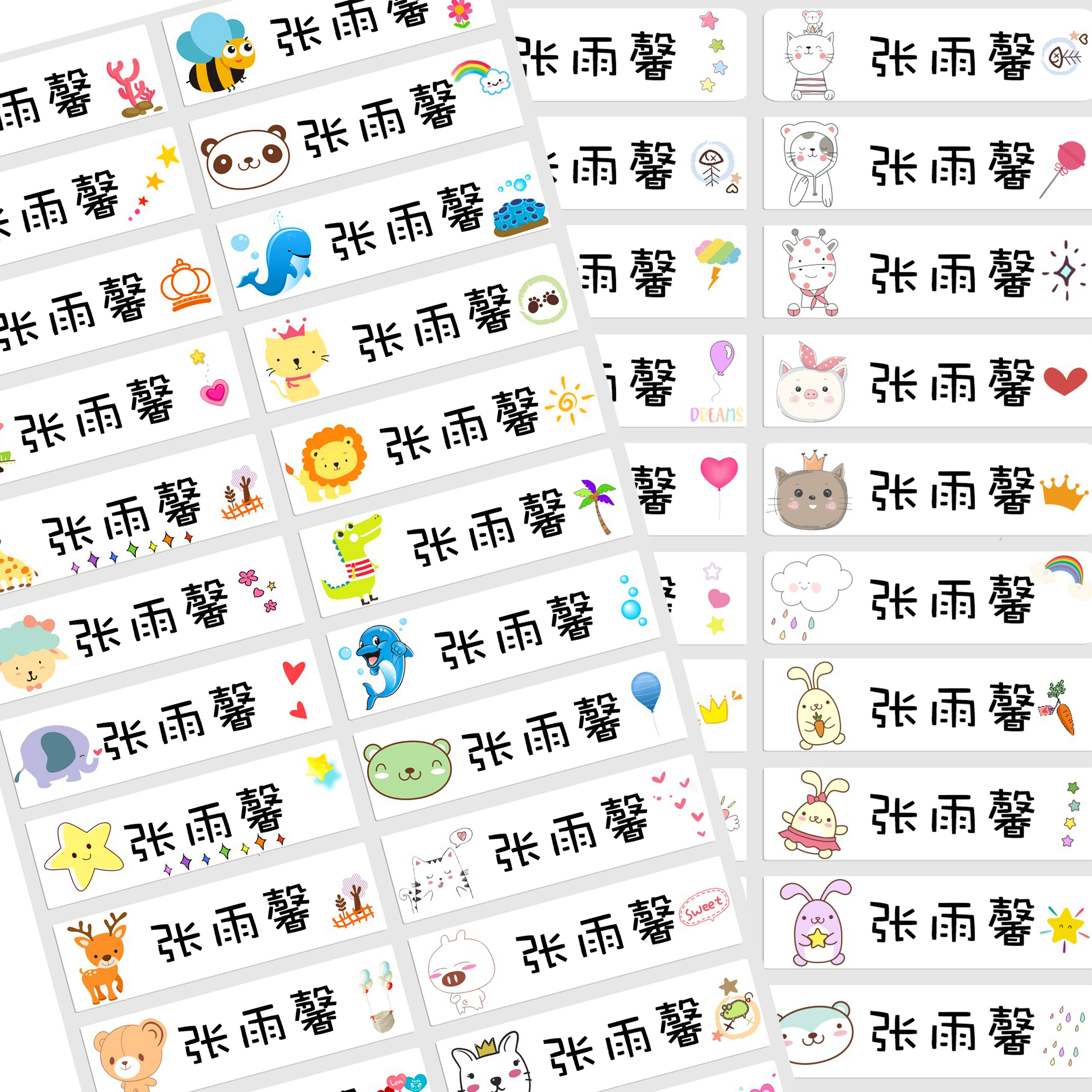 雨馨姓名贴卡通贴名字条幼儿入园贴纸防水儿童标签文具水杯贴