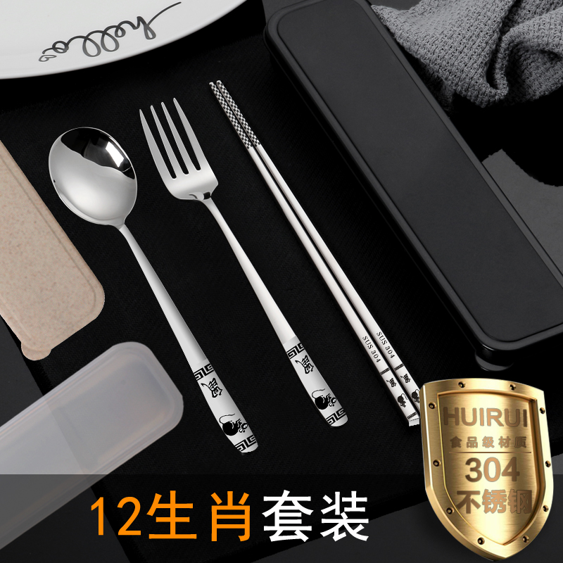 304不锈钢勺子筷子叉套装三件套学生单人便携餐具创意可爱收纳盒