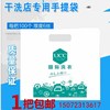 幹洗店UCC新款手提袋取衣袋幹洗店包裝卷定做洗衣店塑料袋1把包郵 幹洗店UCC新款手提袋取衣袋幹洗店包裝卷定做洗衣店塑料袋1把包郵