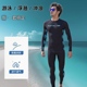 Amber男士分体长袖游泳衣套装专业防晒速干温泉冲浪服潜水青少年