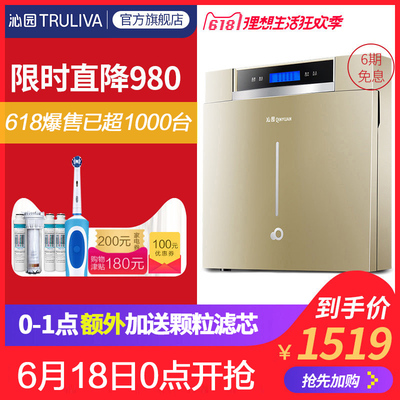 18日0点:沁园 反渗透净水器QR-RO-05A 7.6折 ¥1519