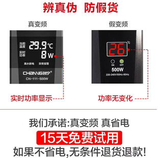 创宁鱼缸加热棒CN-008自动恒温安全加温棒超省电变频PTC加热器