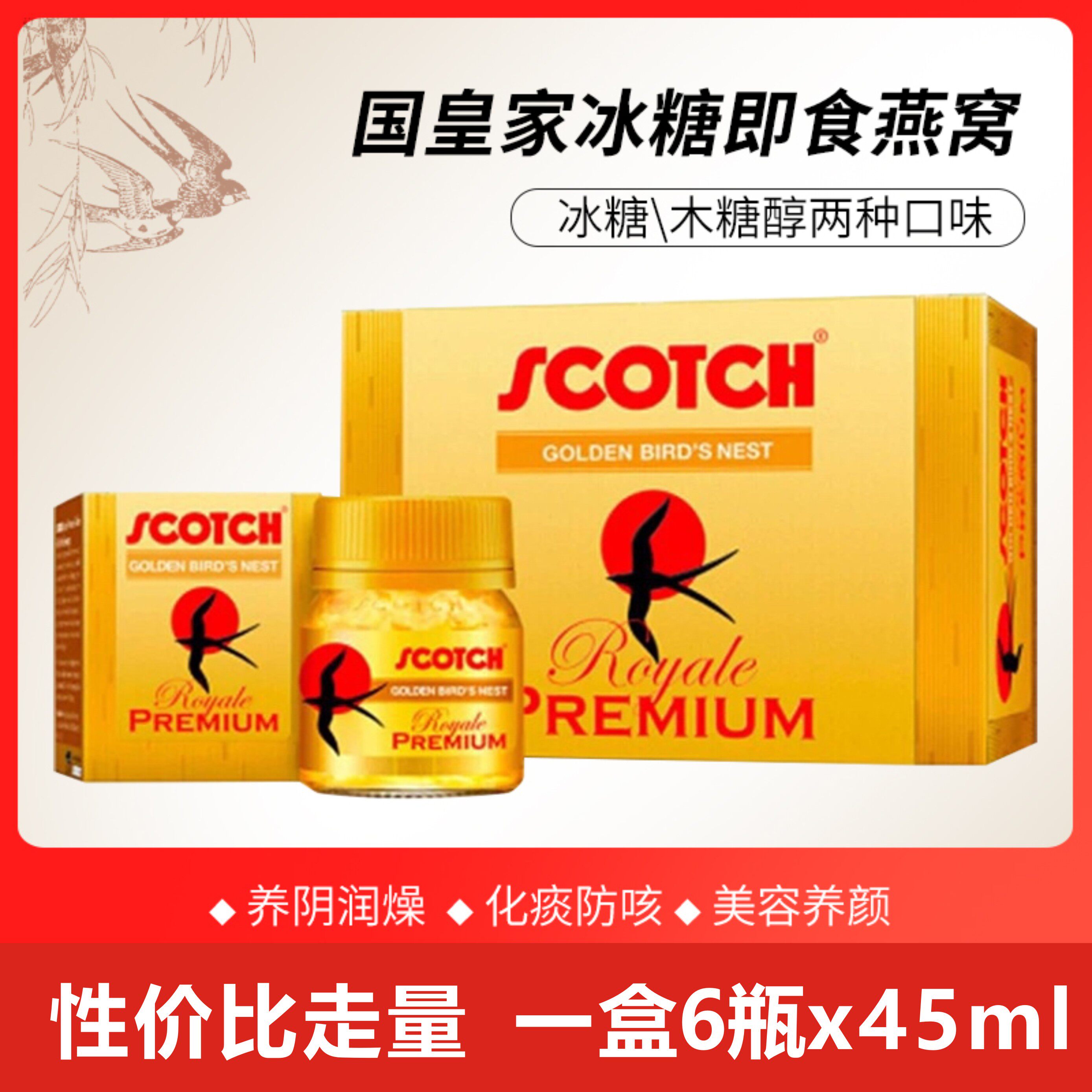 特价泰国燕窝即食士国牌