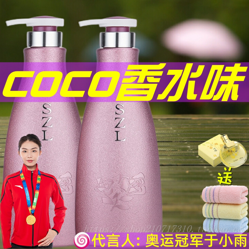 coco洗发水洗发香波持久留香72小时控油蓬松正品官方品牌旗舰店女