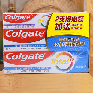 Colgate高露洁牙膏全效专业洁净牙膏防蛀2支150g加送65G香港进口