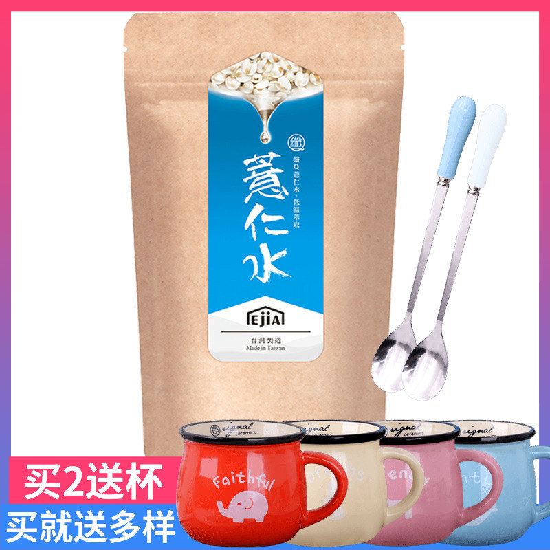 Ejia台湾好手艺纤q薏仁水代餐冲泡式纯薏仁粉30倍浓缩精华袋装|ruв категории кофе/хлопья/напиток, натуральный порошок питание - от Buy2taobao.com для оказания профессиональной услуги покупки агента Taobao