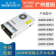 金升阳开关电源LM600-20B12v15v24v27v36v48v单路输出电源600W