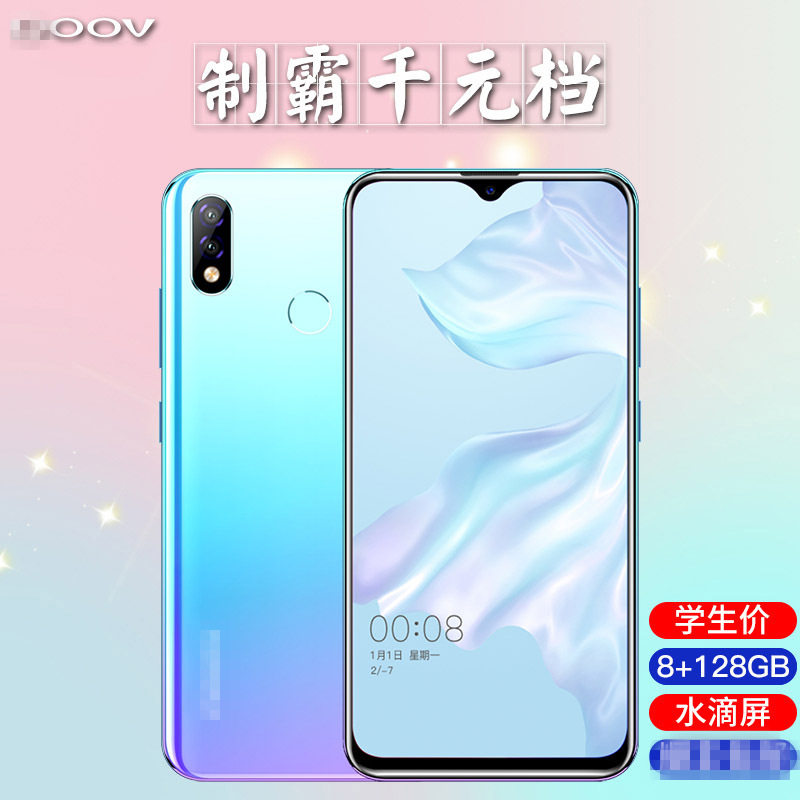 doov/朵唯 d9 pro水滴屏安卓多核全网通4g学生价百元便宜智能手机