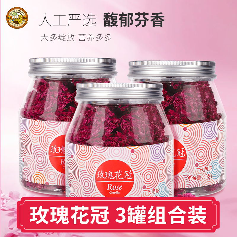香港虎标玫瑰花冠茶35g*3罐大朵