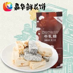 嘉华牛轧糖120克包装云南特色原味加黑芝麻手工零食糖果满4袋包邮