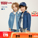 Levi's李维斯儿童装2025春季新款男童女童经典牛仔长袖中大童衬衫