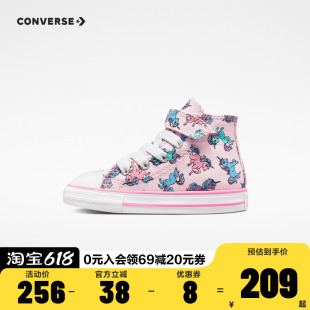 CONVERSE匡威童鞋2024秋季新款女童婴童独角兽高帮魔术贴帆布鞋