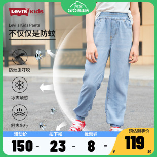 levi's李维斯儿童装牛仔裤夏季冰丝女童长裤子凉感薄款直筒防蚊裤