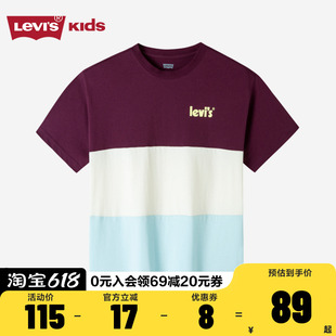 Levi's李维斯童装2024夏季新款儿童拼接撞色t恤男童短袖纯棉体恤