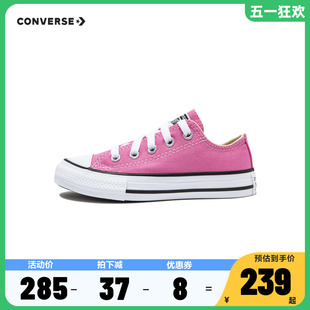 CONVERSE匡威儿童鞋2024夏季新款女童休闲鞋子宝宝低帮粉色帆布鞋